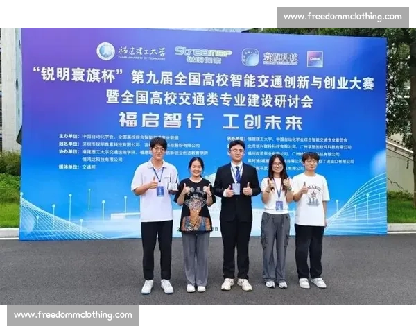 面向未来交通的智能汽车竞赛创新实践与多学科协同育人模式探索研究